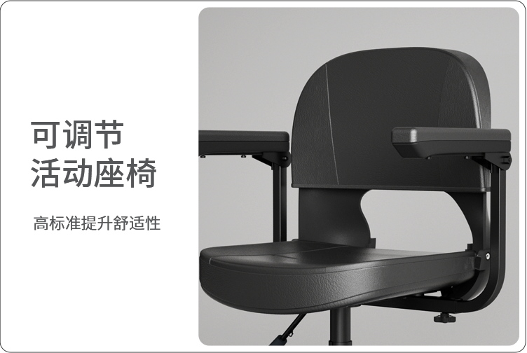 可調節(jié)活動座椅