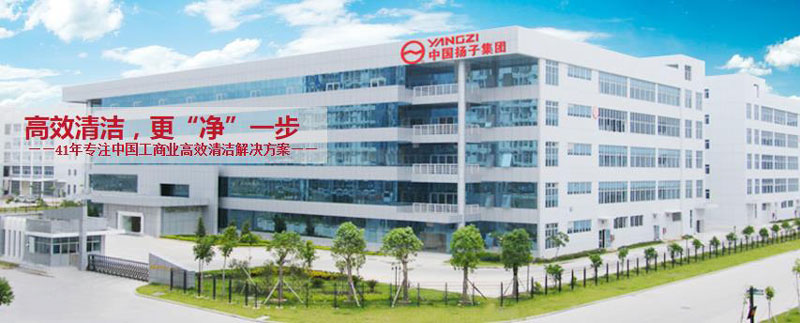 揚子工業