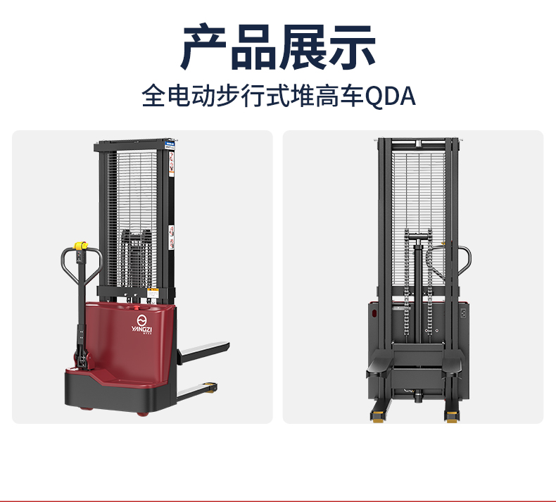 全電動(dòng)步行式堆高車(chē)QDA1016_07.jpg