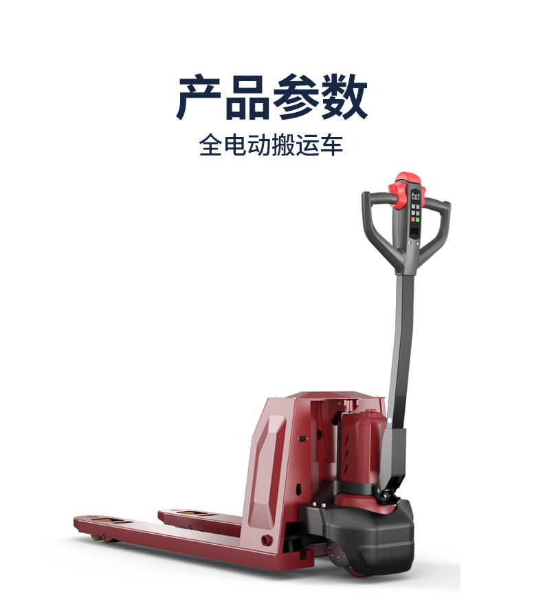 全電動搬運(yùn)車_05.jpg