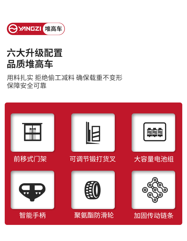 揚(yáng)子前移式全電動堆高車CQD-J_03.jpg