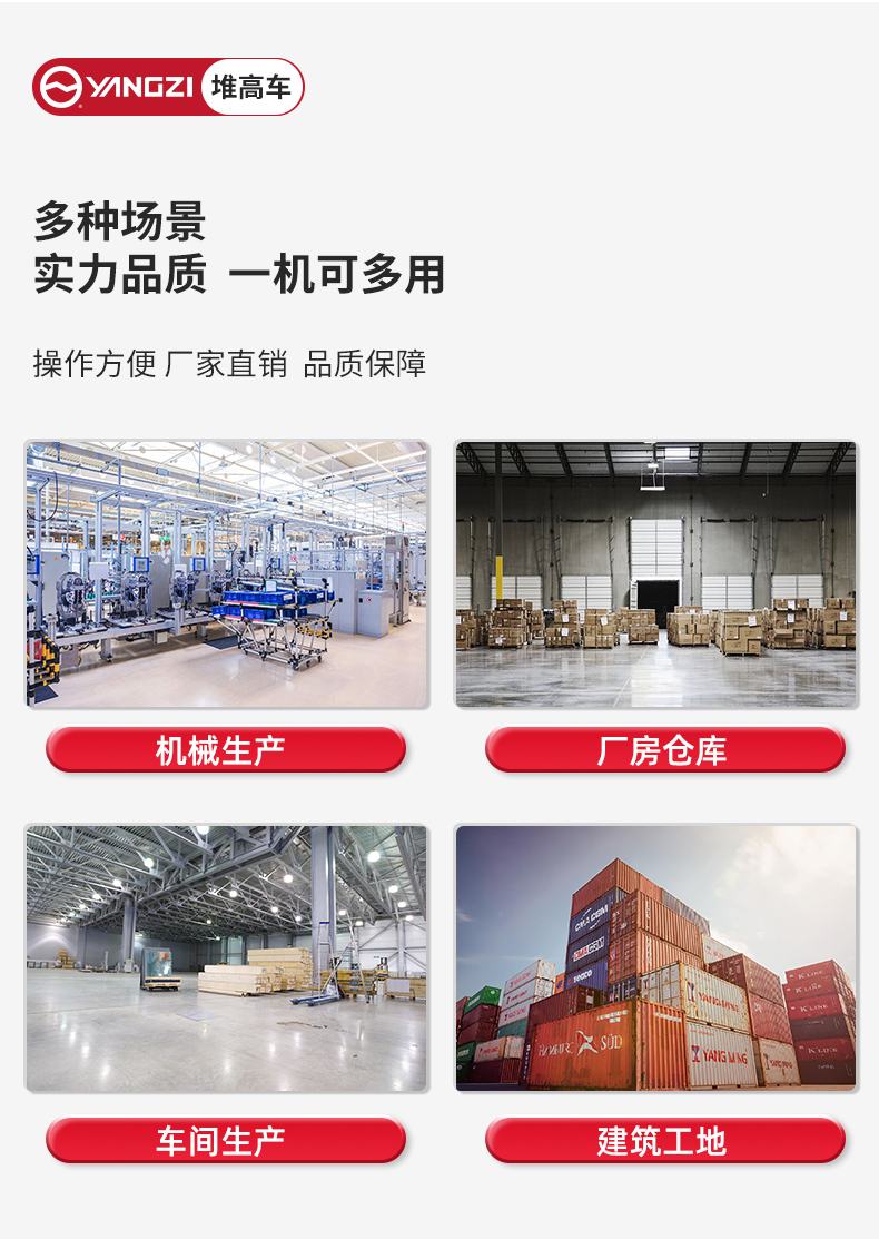 揚(yáng)子前移式全電動堆高車CQD-J_04.jpg